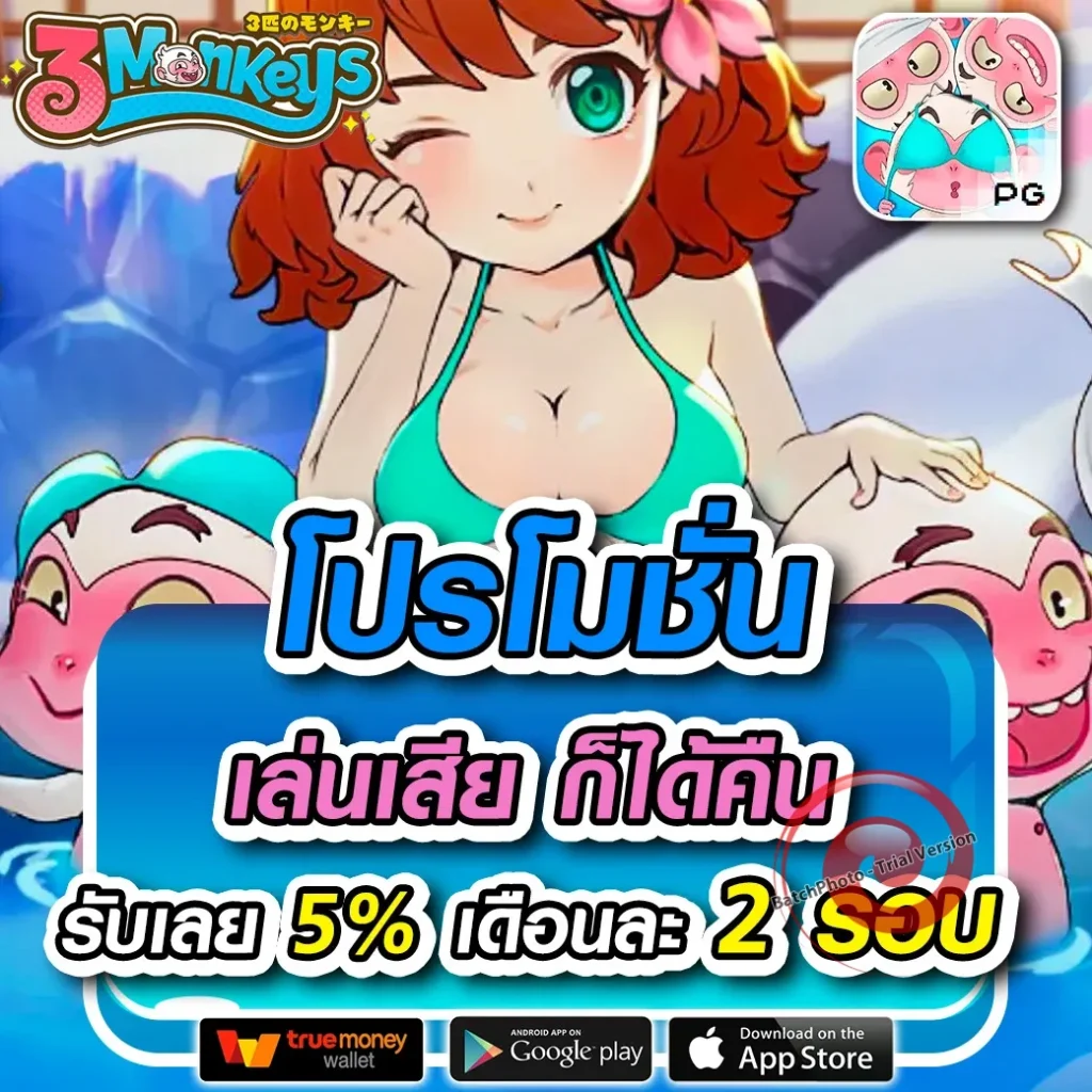 zu ka fun จ่ายหนัก